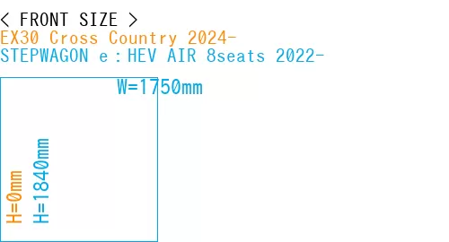 #EX30 Cross Country 2024- + STEPWAGON e：HEV AIR 8seats 2022-